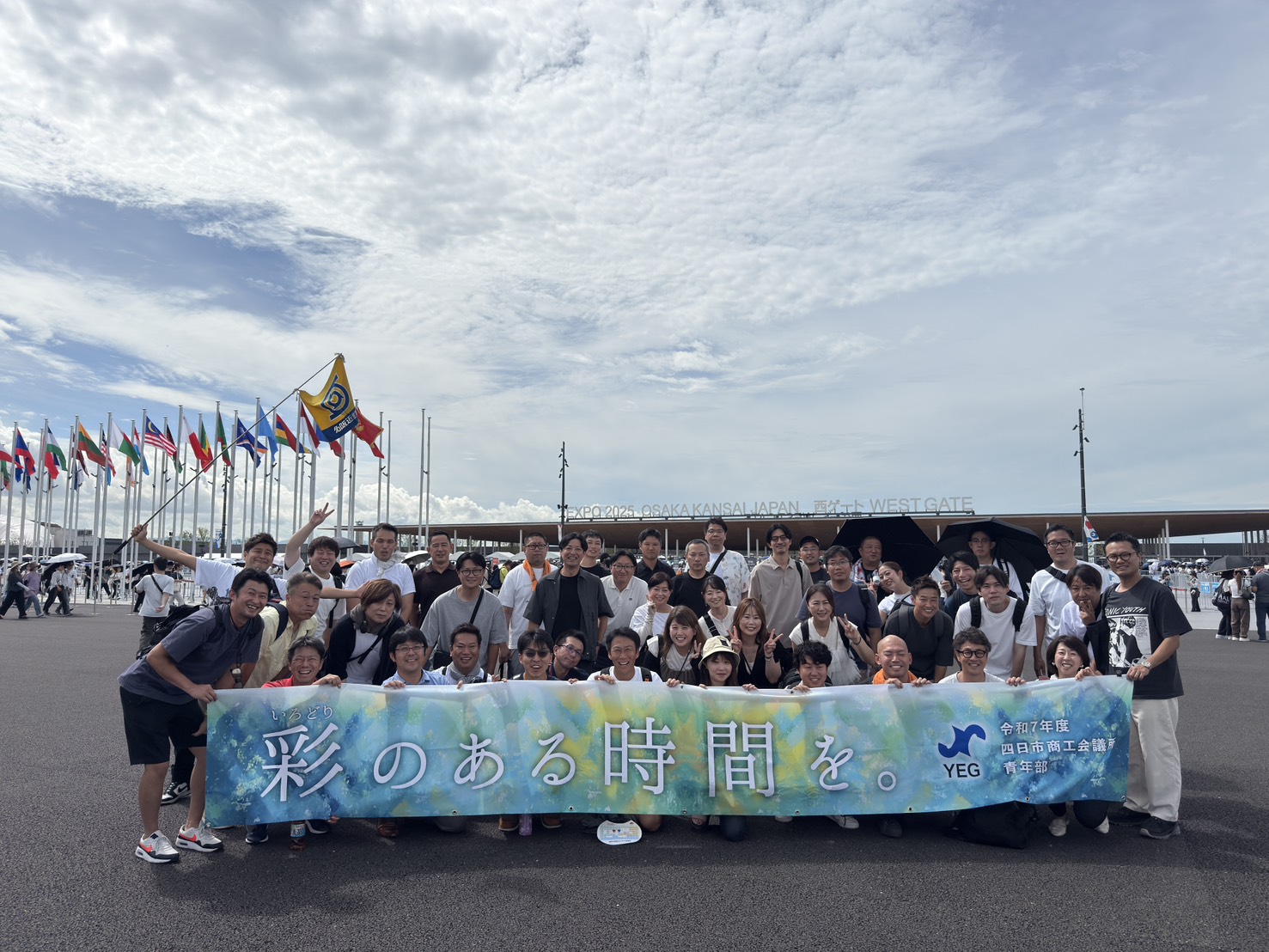 商工会議所 青年部  令和 7 年度 「彩り豊かに！未来社会デザインを体感する大阪・関西万博ツアー」 開催について