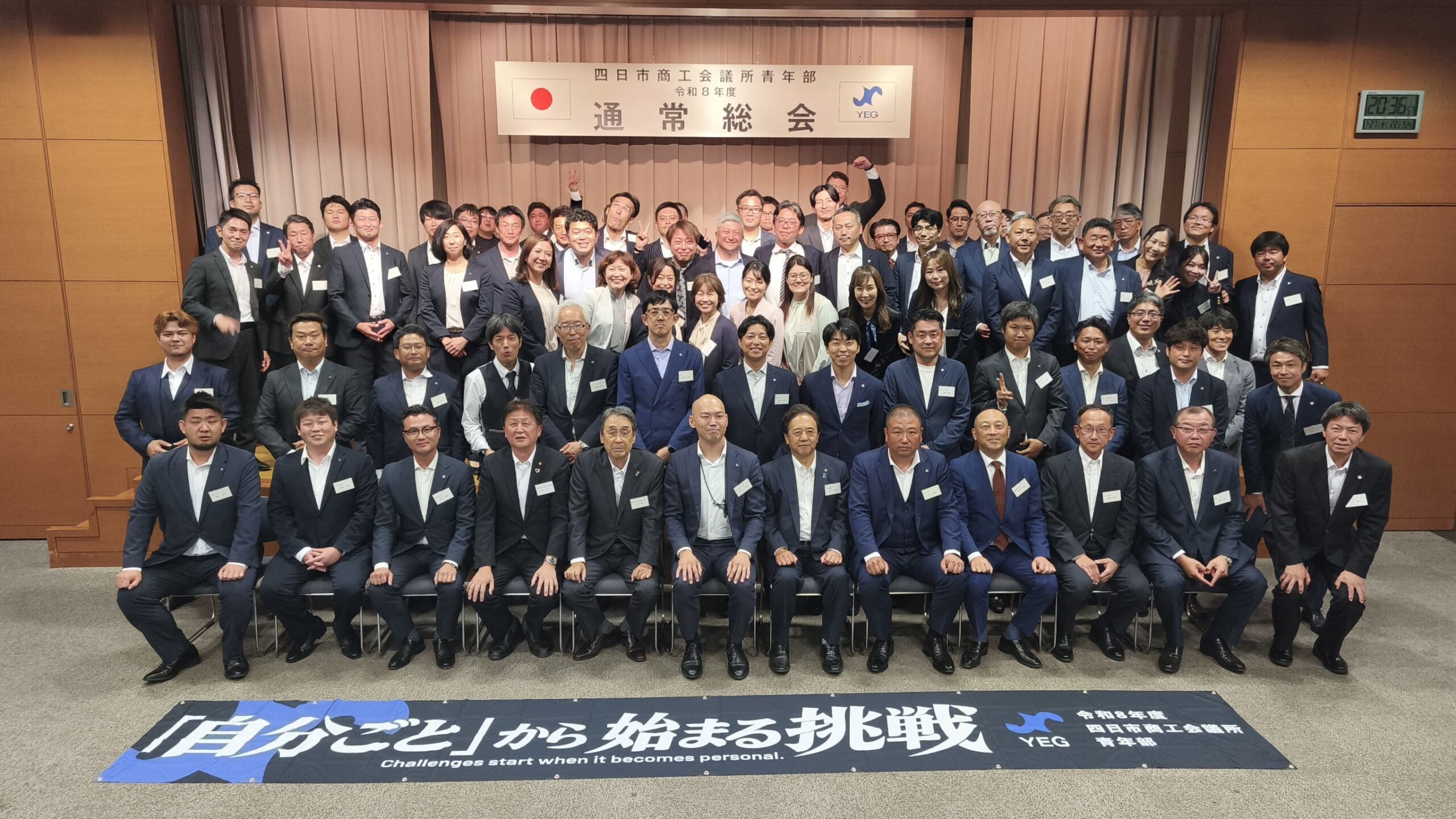 令和８年度　通常総会・交流会開催について